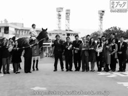 カラープリント(アルミ枠付き)2018年2月17日京都11R 京都牝馬ステークス(口取りB)(ミスパンテール)