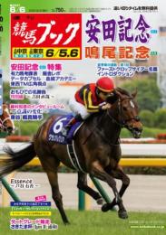 (BN)週刊競馬ブック2021年5月31日発売号 送料無料