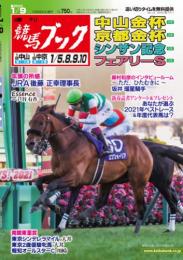 (BN)週刊競馬ブック2021年12月29日発売号 送料無料