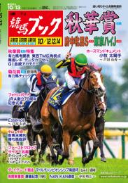 競馬ブックネット新聞（e-競馬新聞）