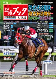 (BN)週刊競馬ブック2024年10月28日発売号 送料無料