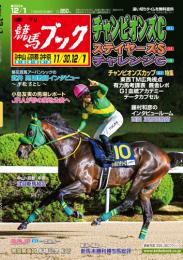 (BN)週刊競馬ブック2024年11月25日発売号 送料無料