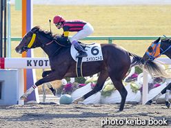 カラープリント(アルミ枠付き)2016年1月31日京都3R 3歳未勝利(エイシンニトロ)