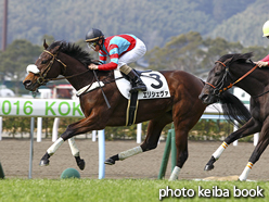 カラープリント(アルミ枠付き)2016年2月27日小倉3R 3歳未勝利(エリシェヴァ)